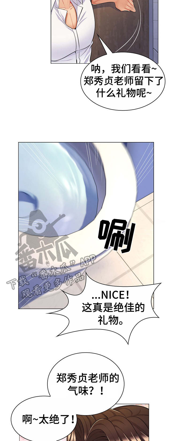 亮丽时刻第11话图