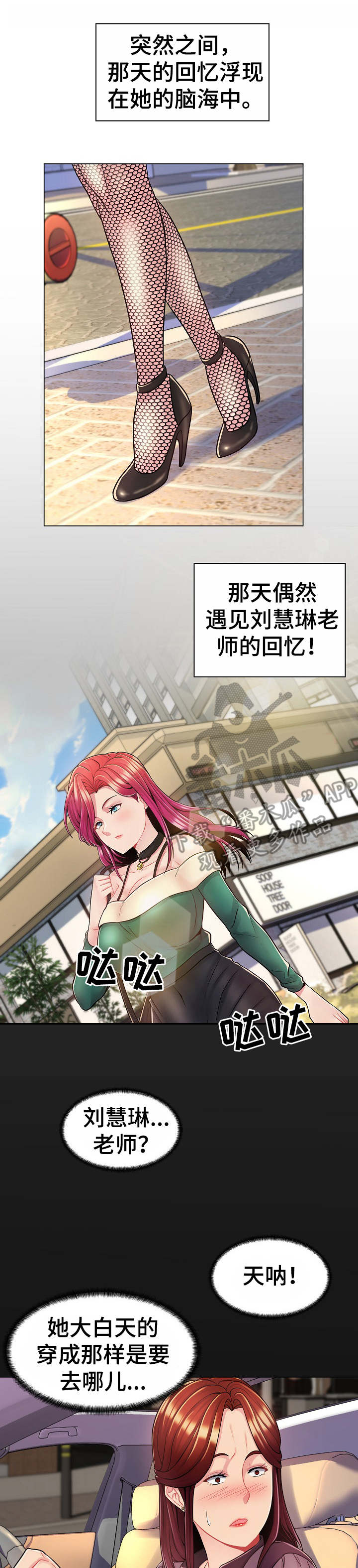 亮丽时刻第12话图