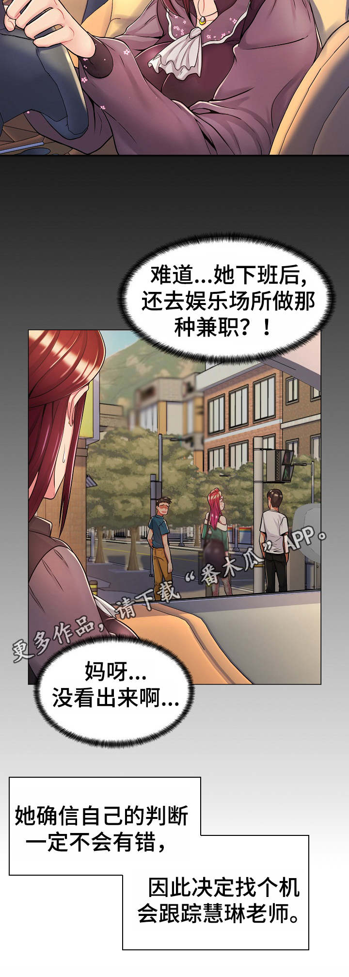 亮丽时刻第12话图