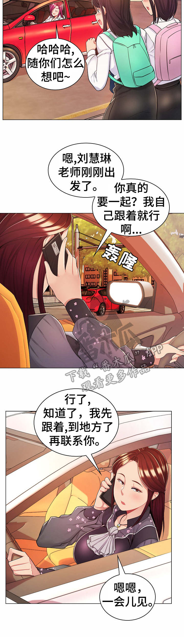 亮丽时刻第14话图