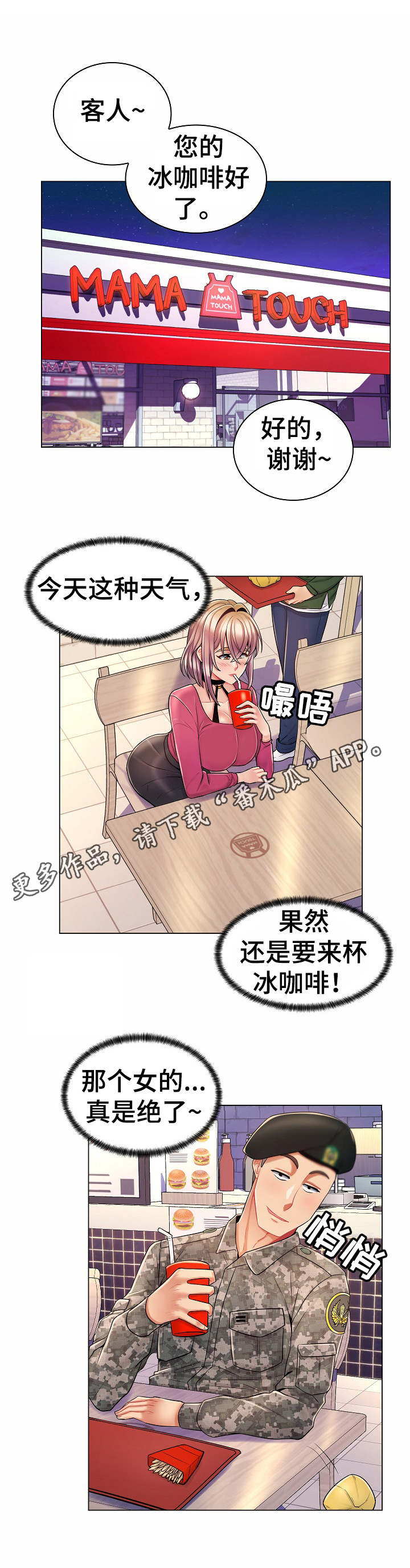 亮丽时刻第18话图