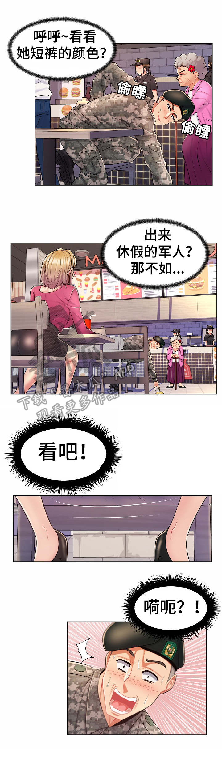 亮丽时刻第18话图