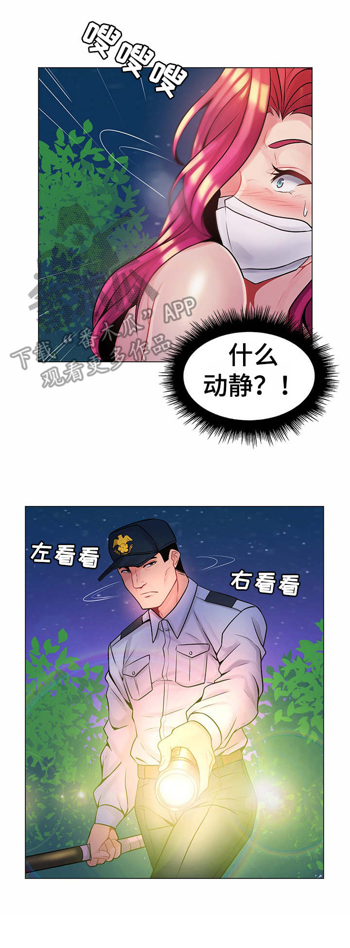 亮丽时刻第20话图