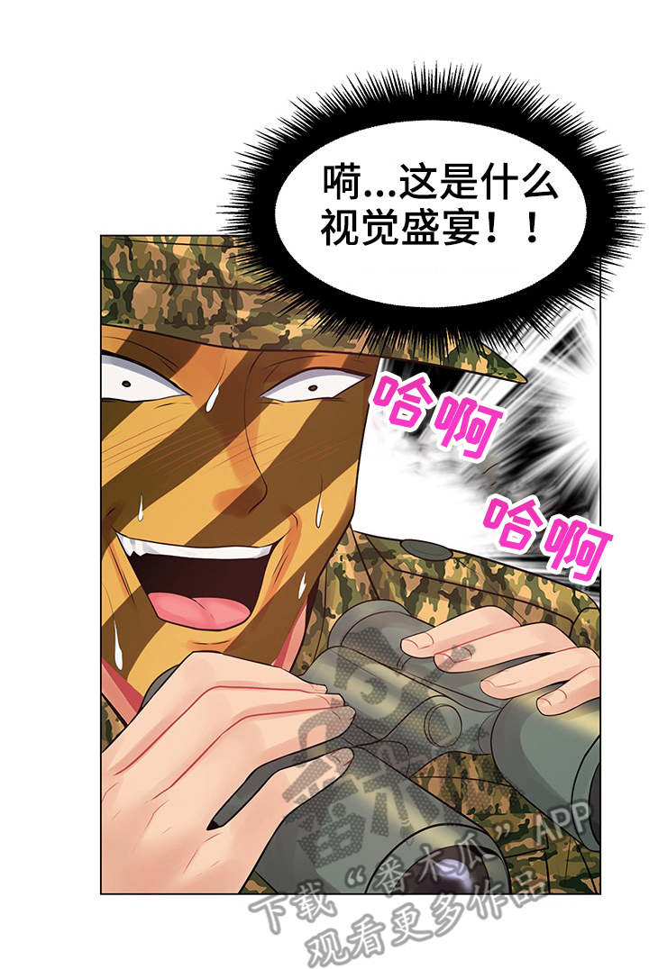 亮丽时刻第23话图