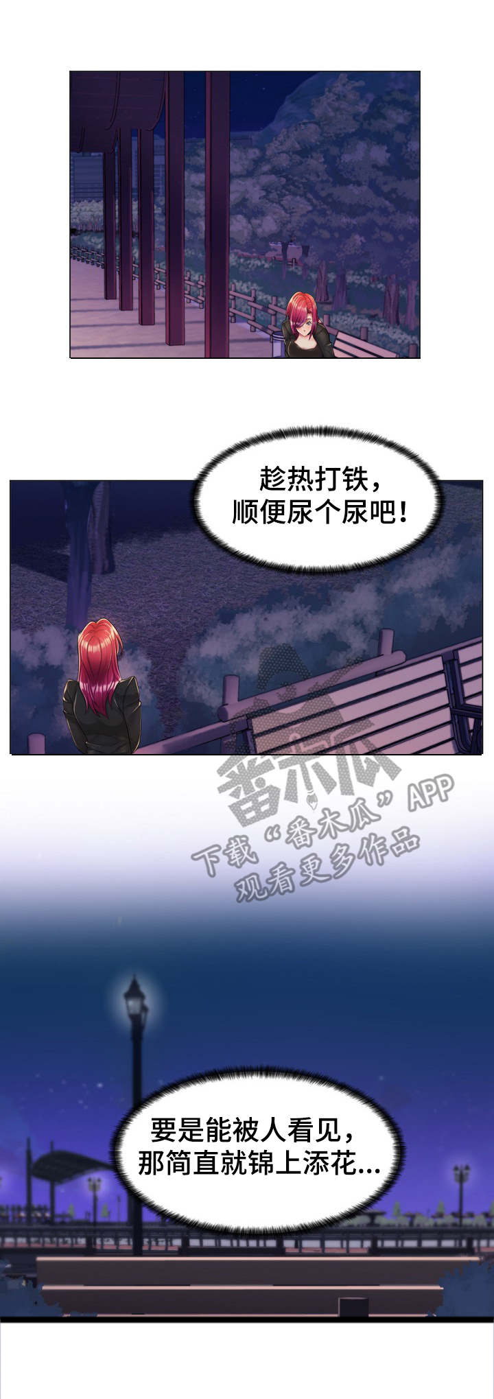 亮丽时刻第4话图