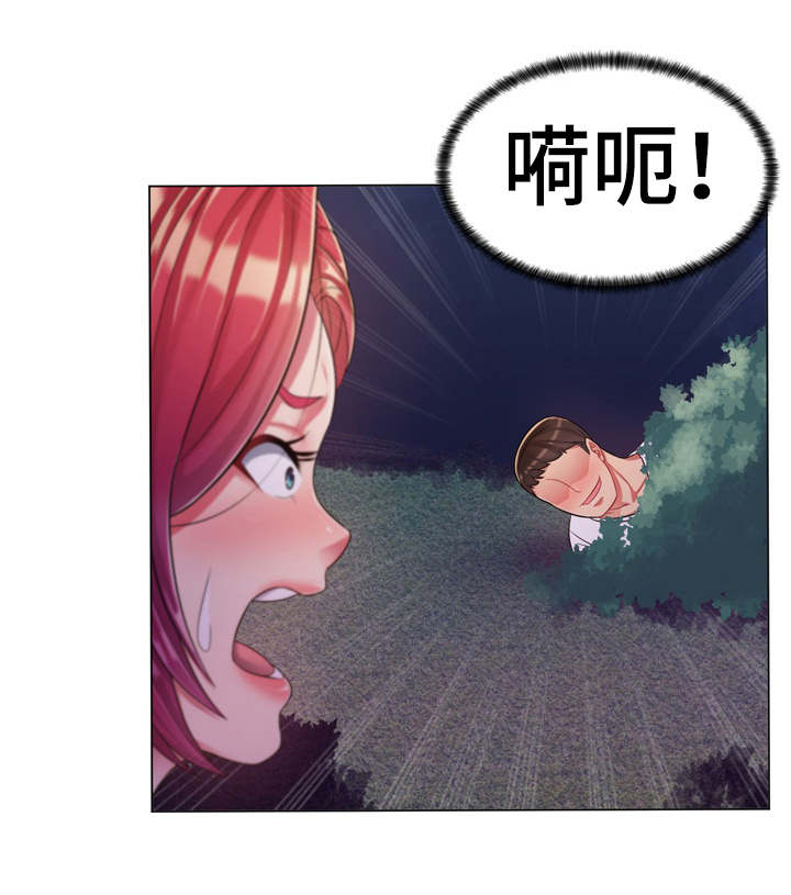 亮丽时刻第4话图