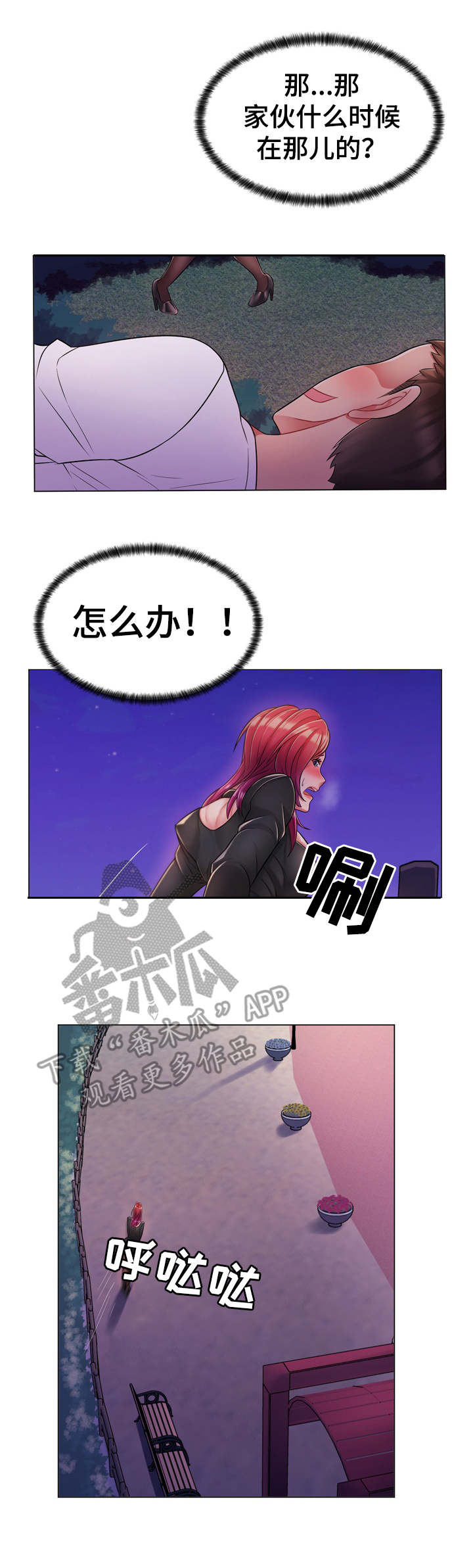 亮丽时刻第4话图