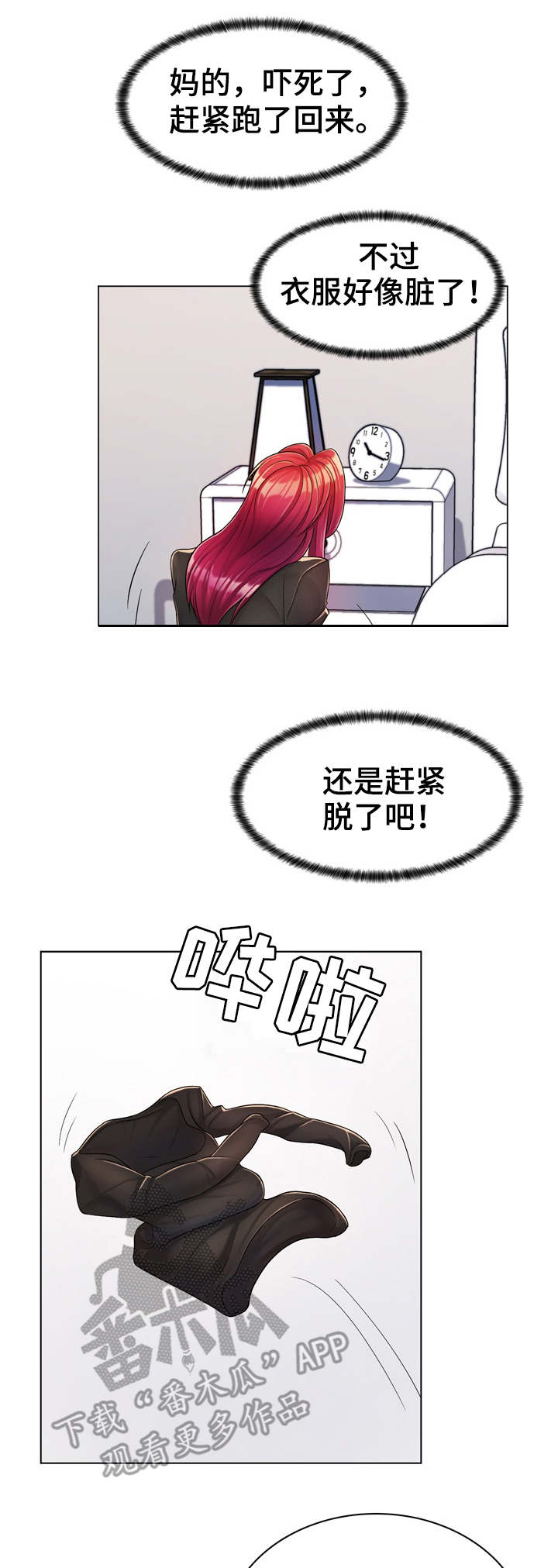 亮丽时刻第4话图