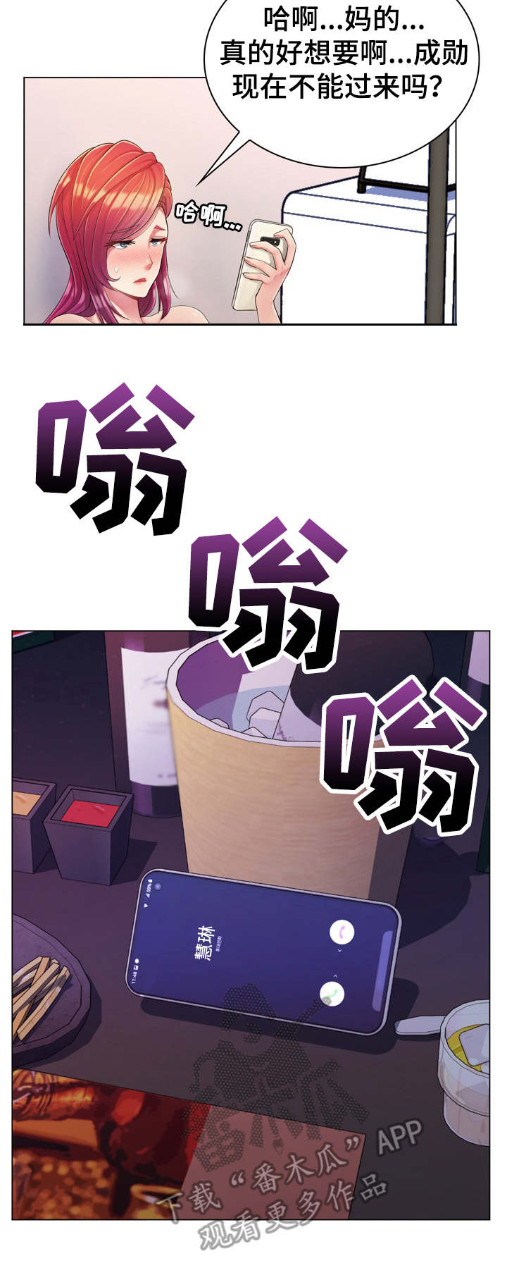 亮丽时刻第4话图