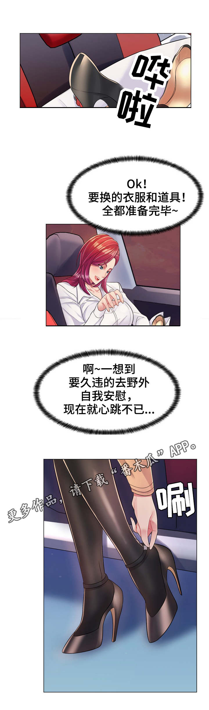 亮丽时刻第5话图