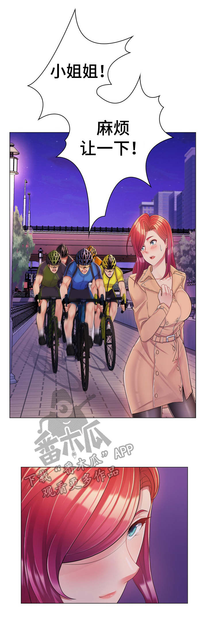 亮丽时刻第5话图