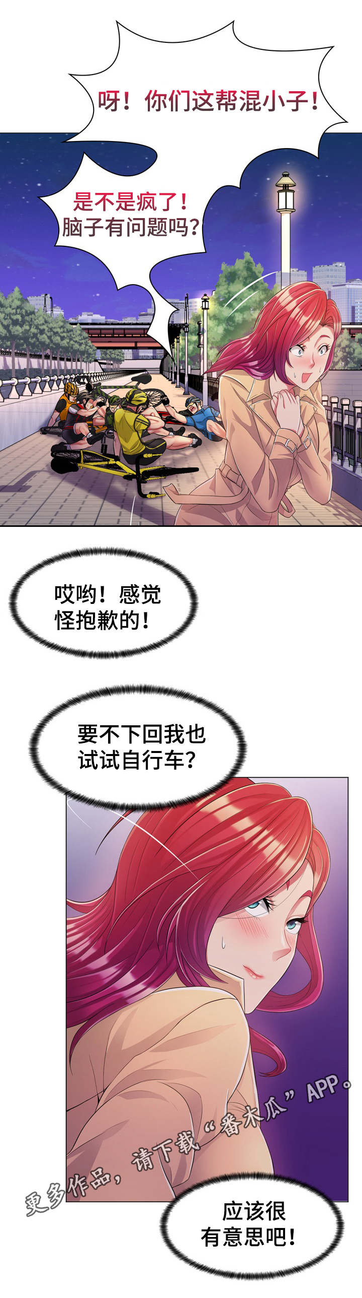 亮丽时刻第5话图