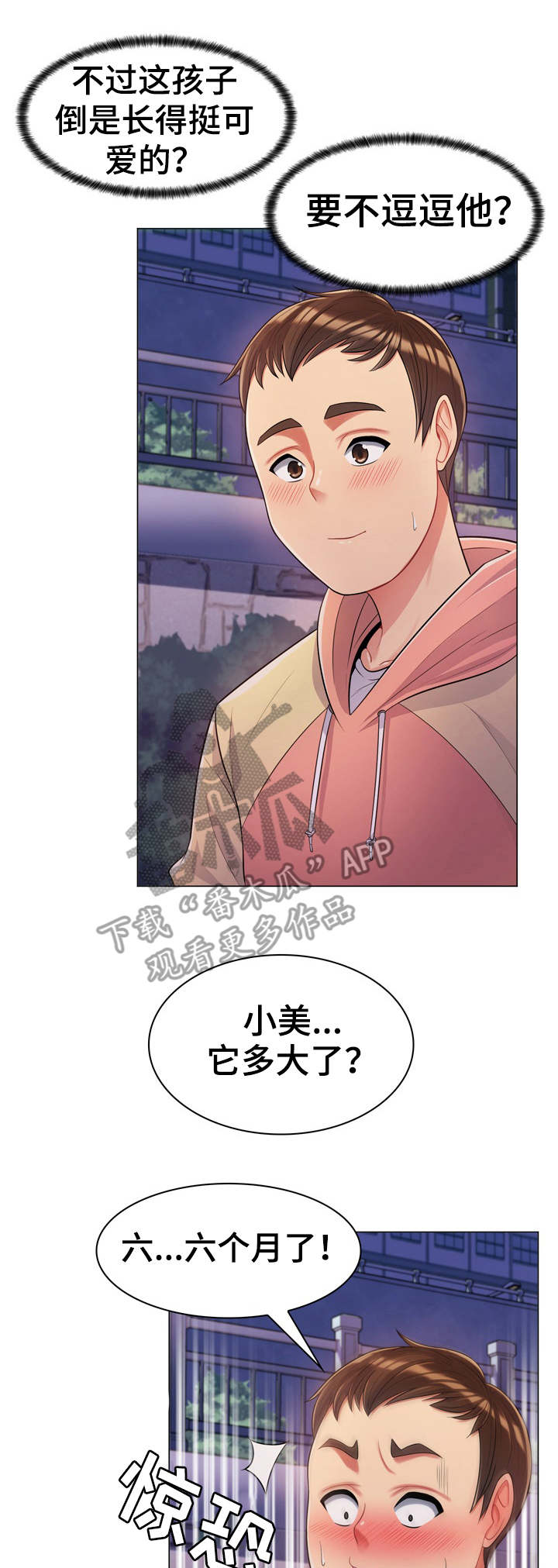 亮丽时刻第6话图