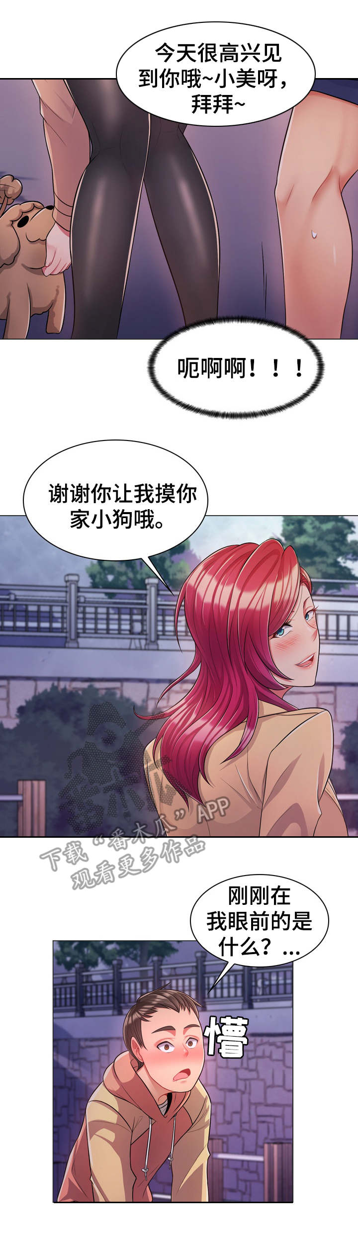 亮丽时刻第6话图