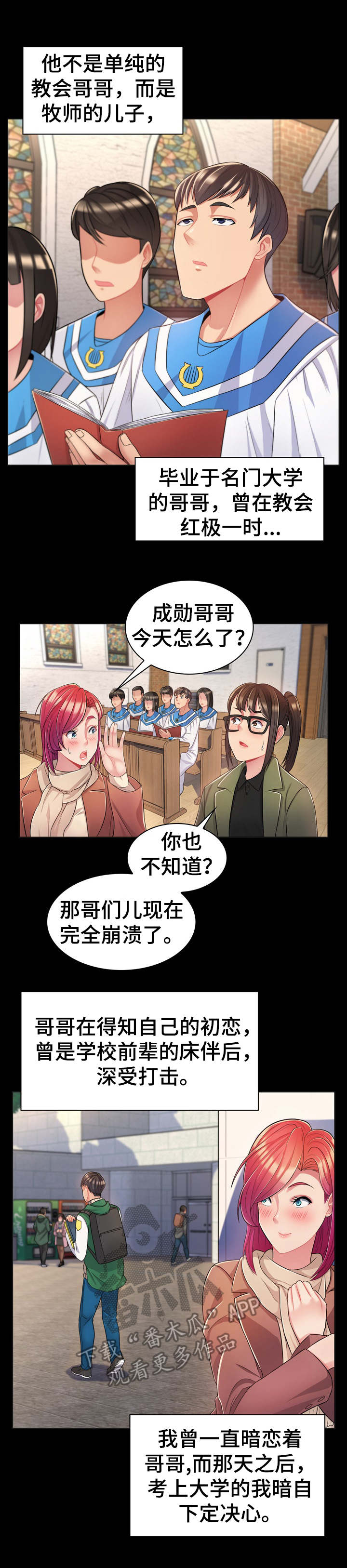 亮丽时刻第6话图