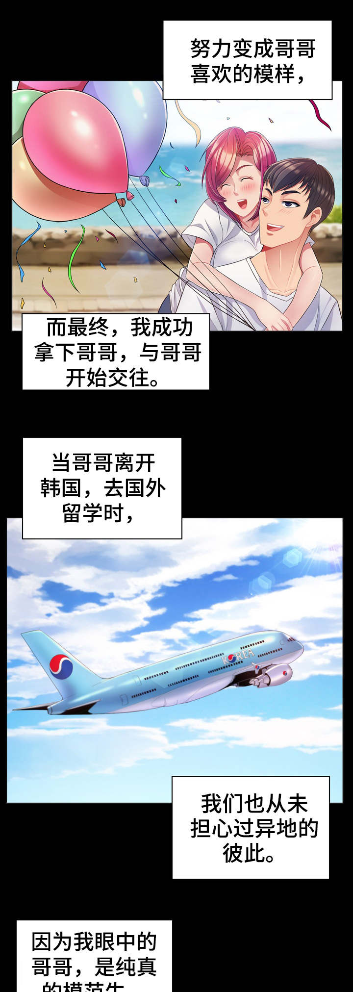 亮丽时刻第6话图