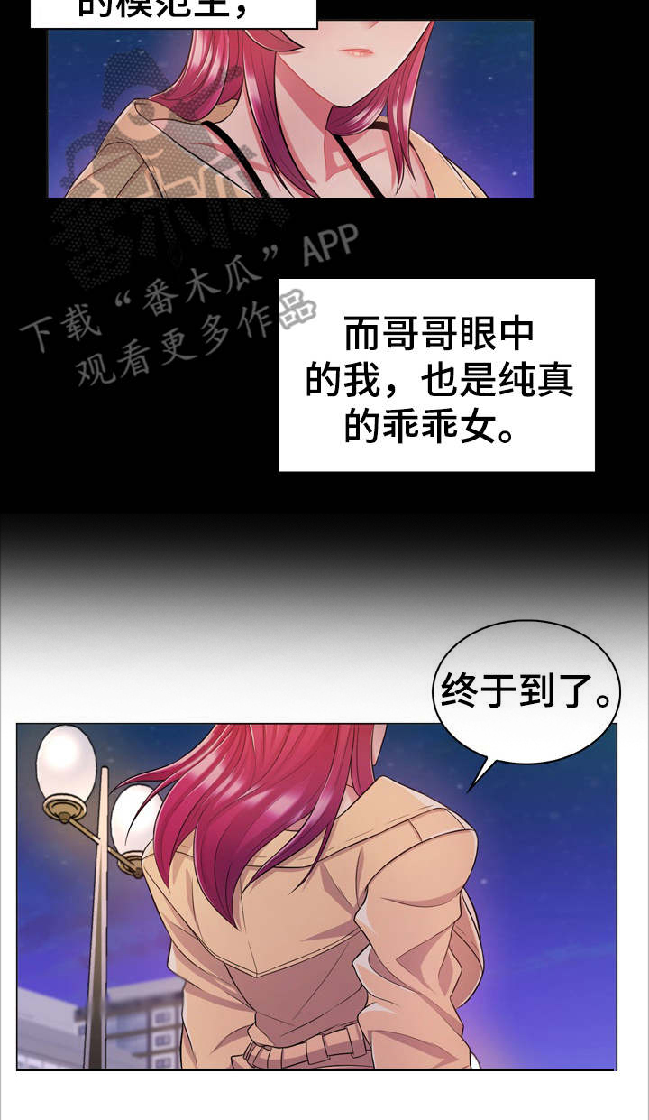 亮丽时刻第6话图