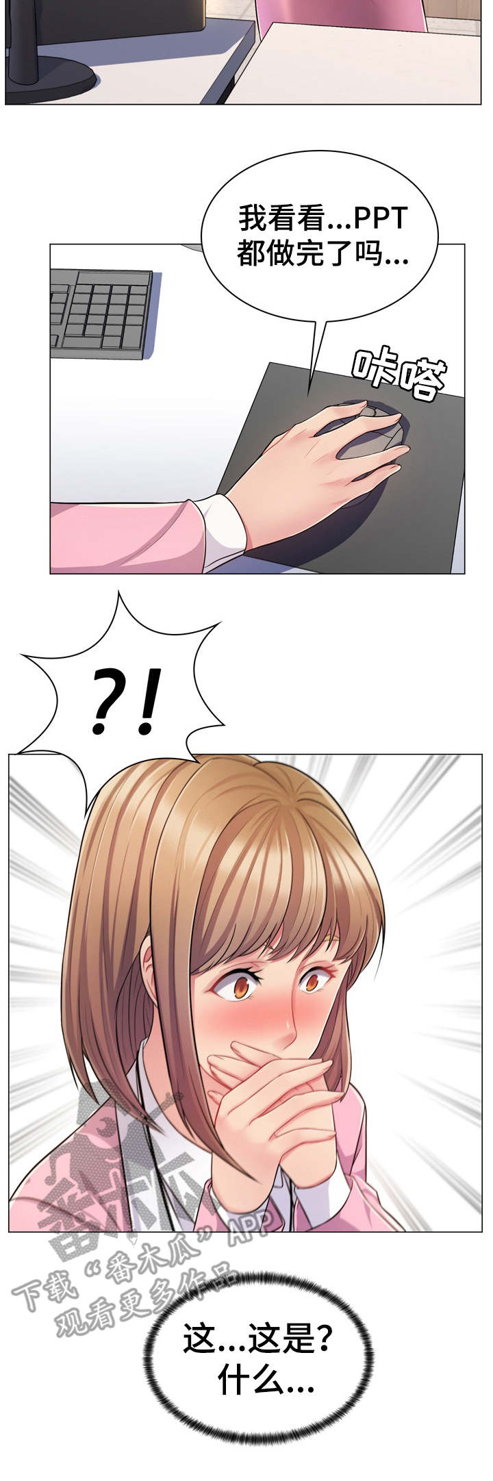 亮丽时刻第7话图