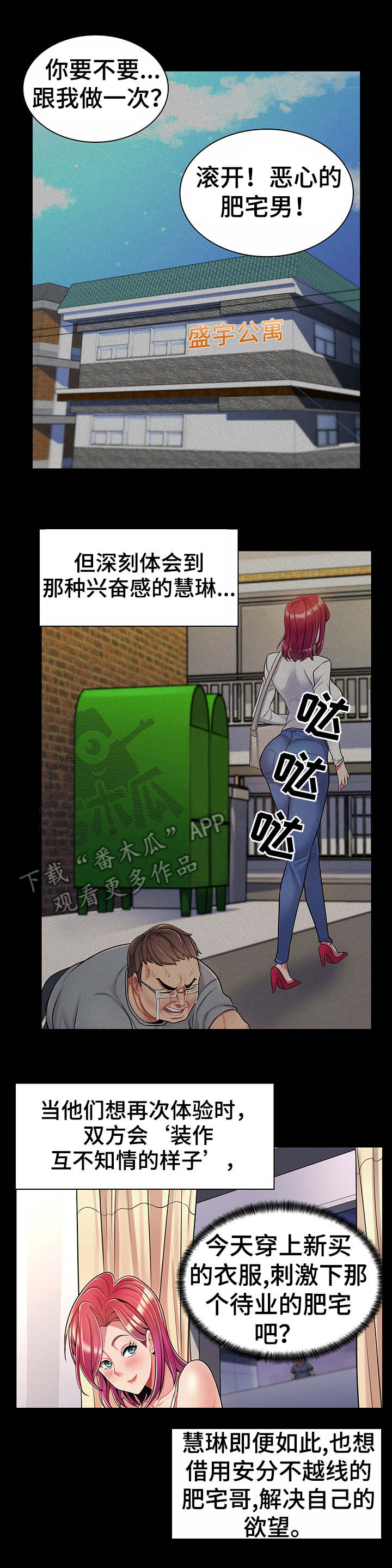 亮丽时刻第9话图