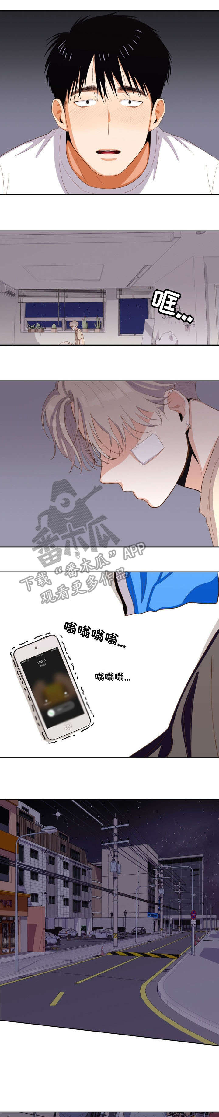 恋爱订单第13话图