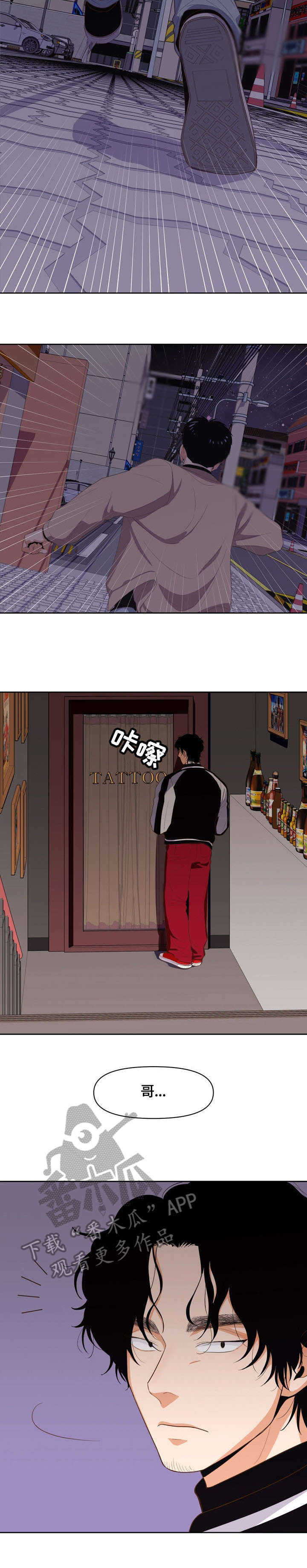 恋爱订单第13话图