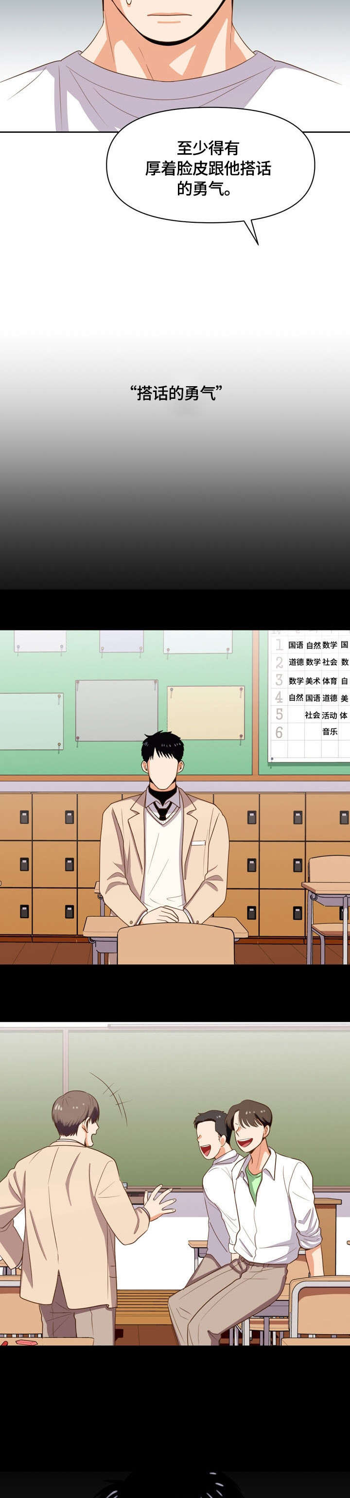 恋爱订单第14话图