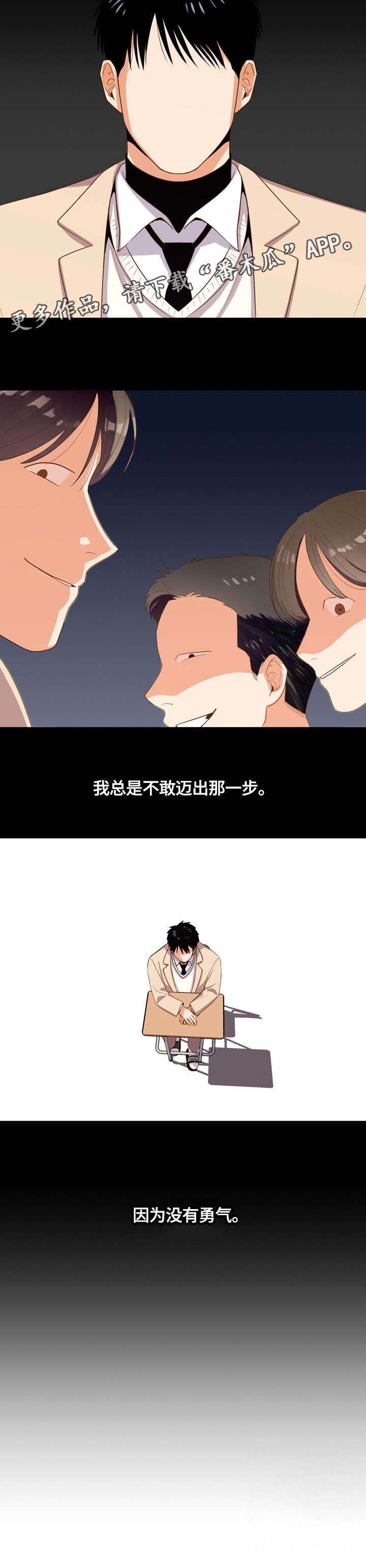 恋爱订单第14话图