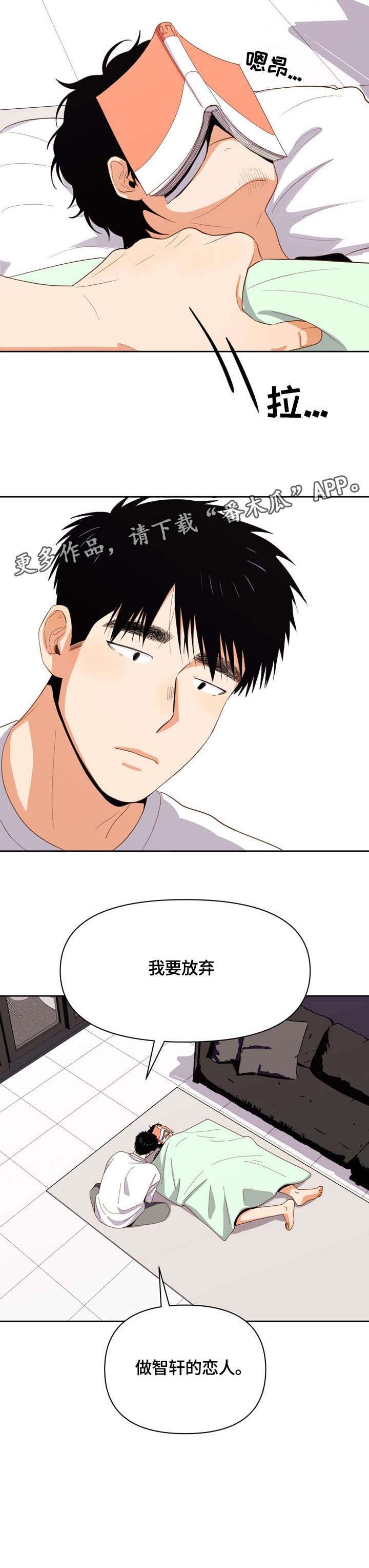 恋爱订单第14话图