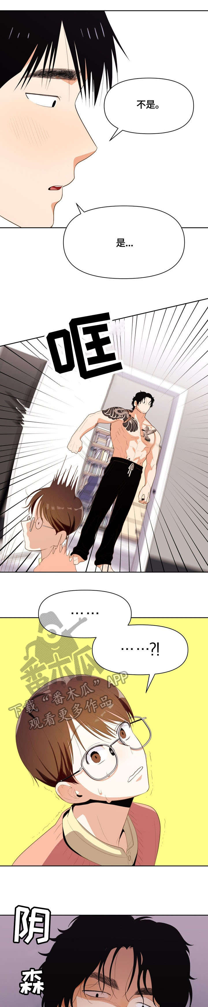 恋爱订单第16话图