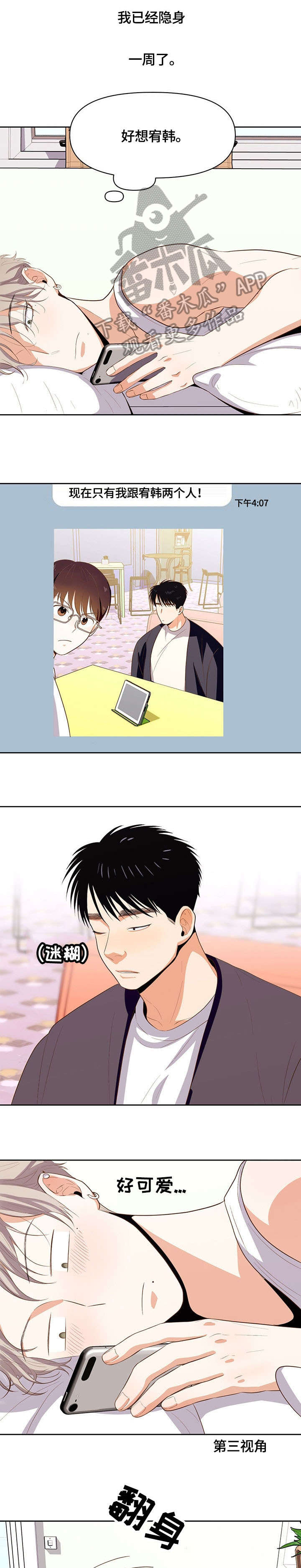 恋爱订单第17话图