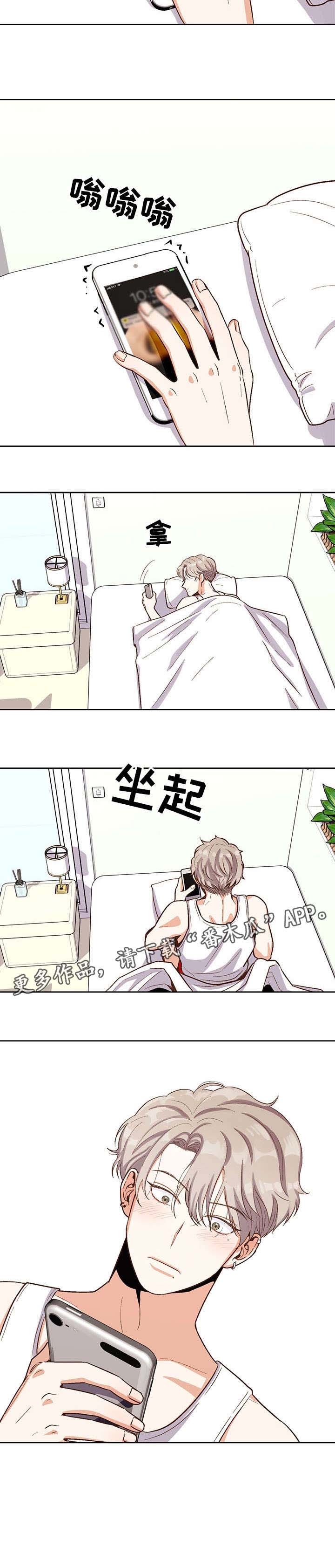 恋爱订单第18话图