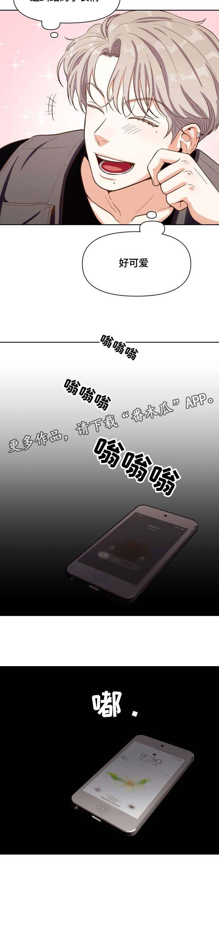 恋爱订单第21话图