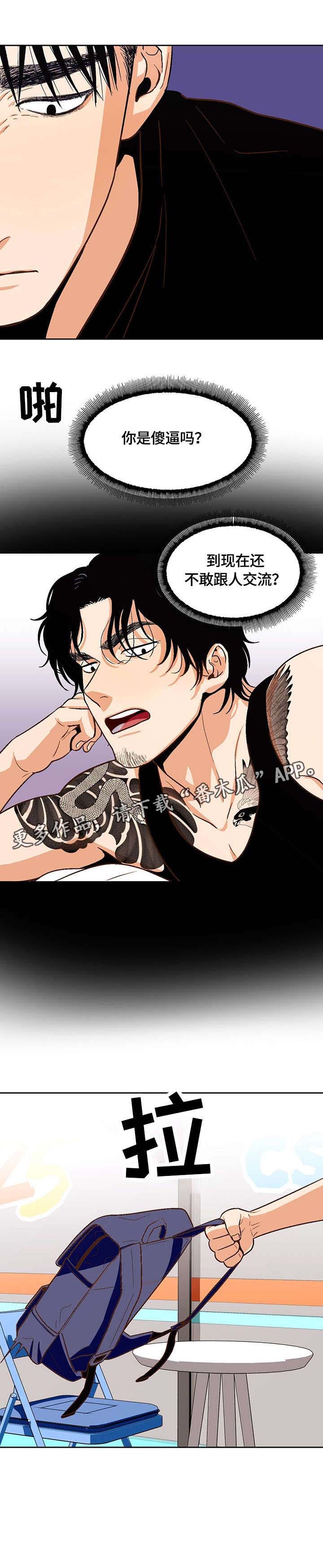 恋爱订单第28话图