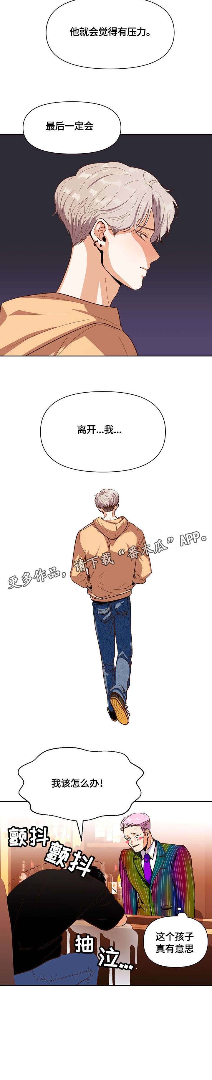 恋爱订单第29话图