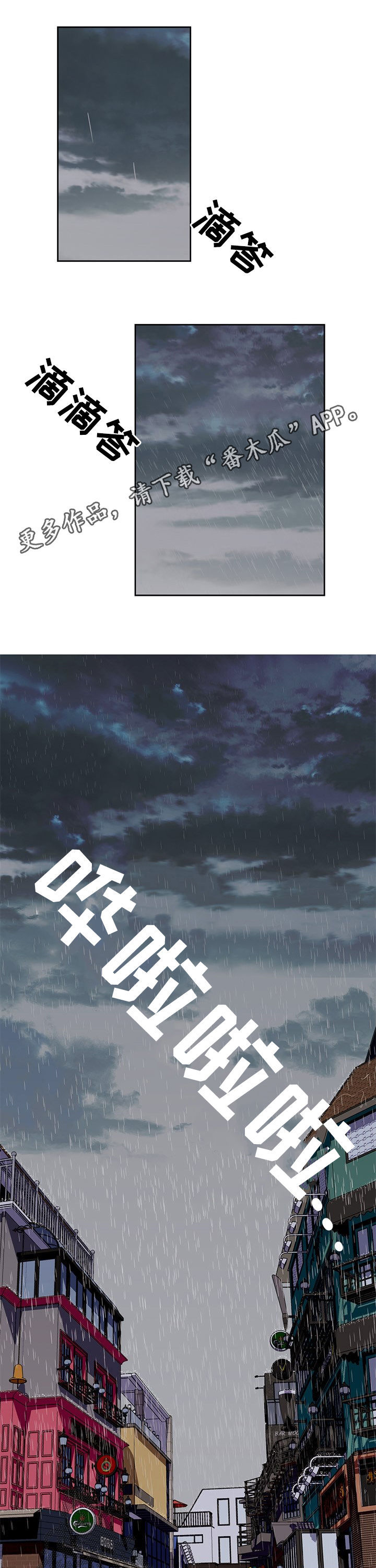 恋爱订单第31话图