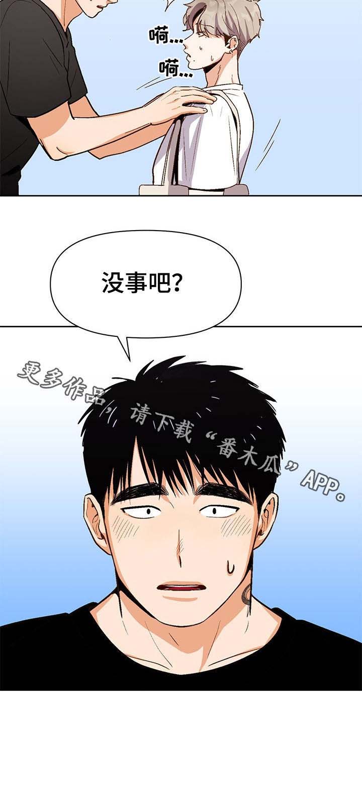 恋爱订单第31话图