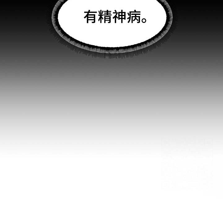 恋爱订单第33话图