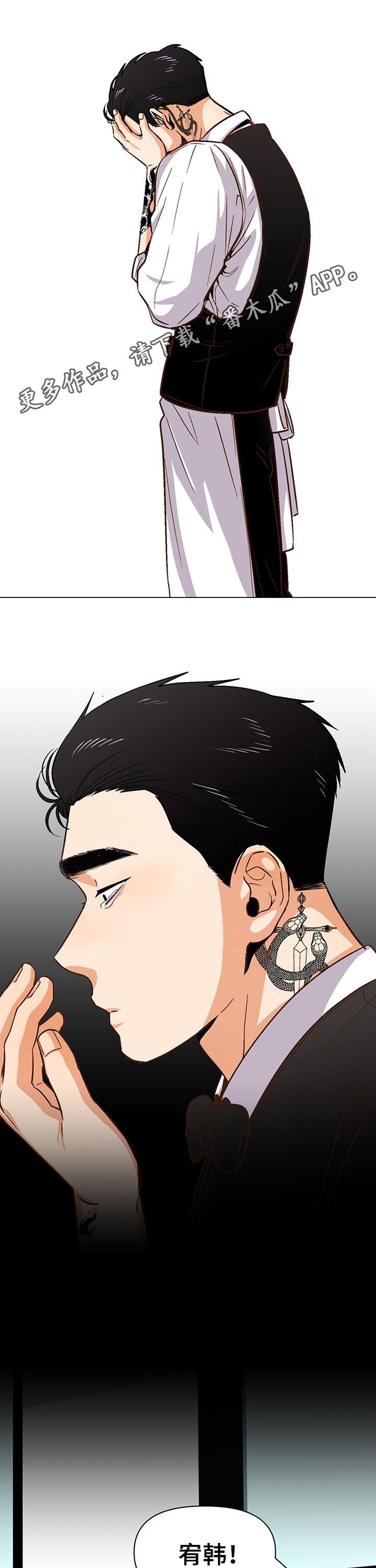 恋爱订单第34话图