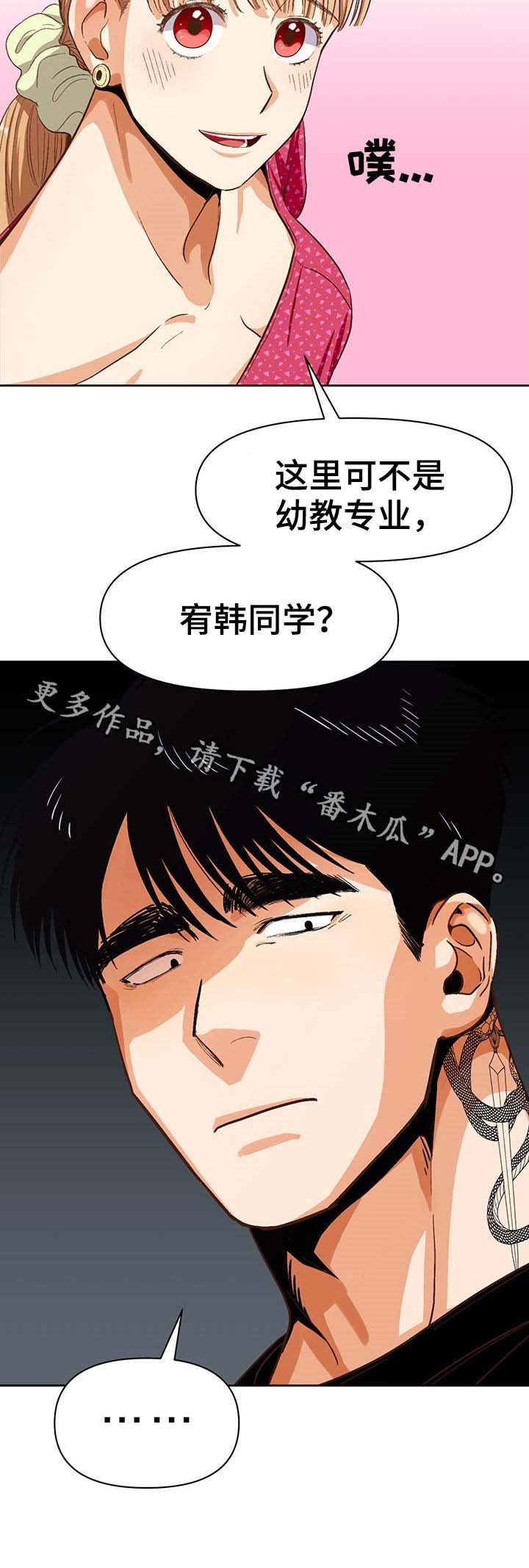 恋爱订单第34话图