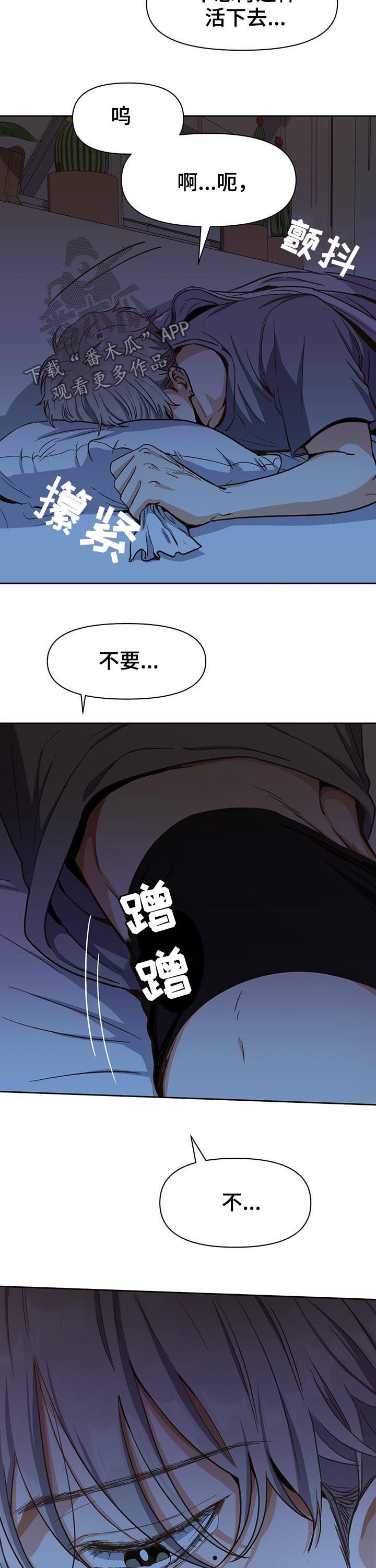恋爱订单第35话图