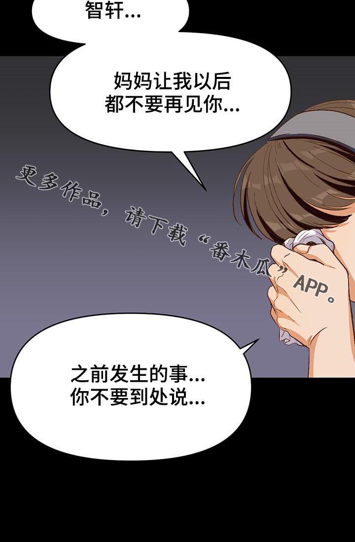 恋爱订单第35话图