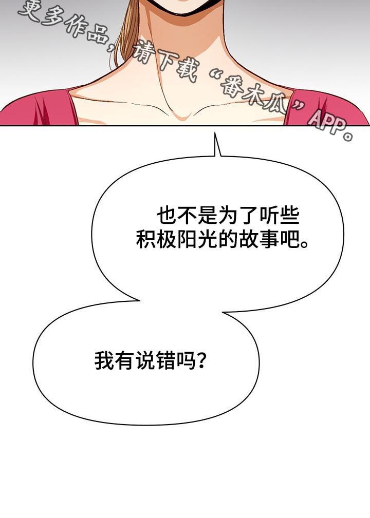 恋爱订单第36话图