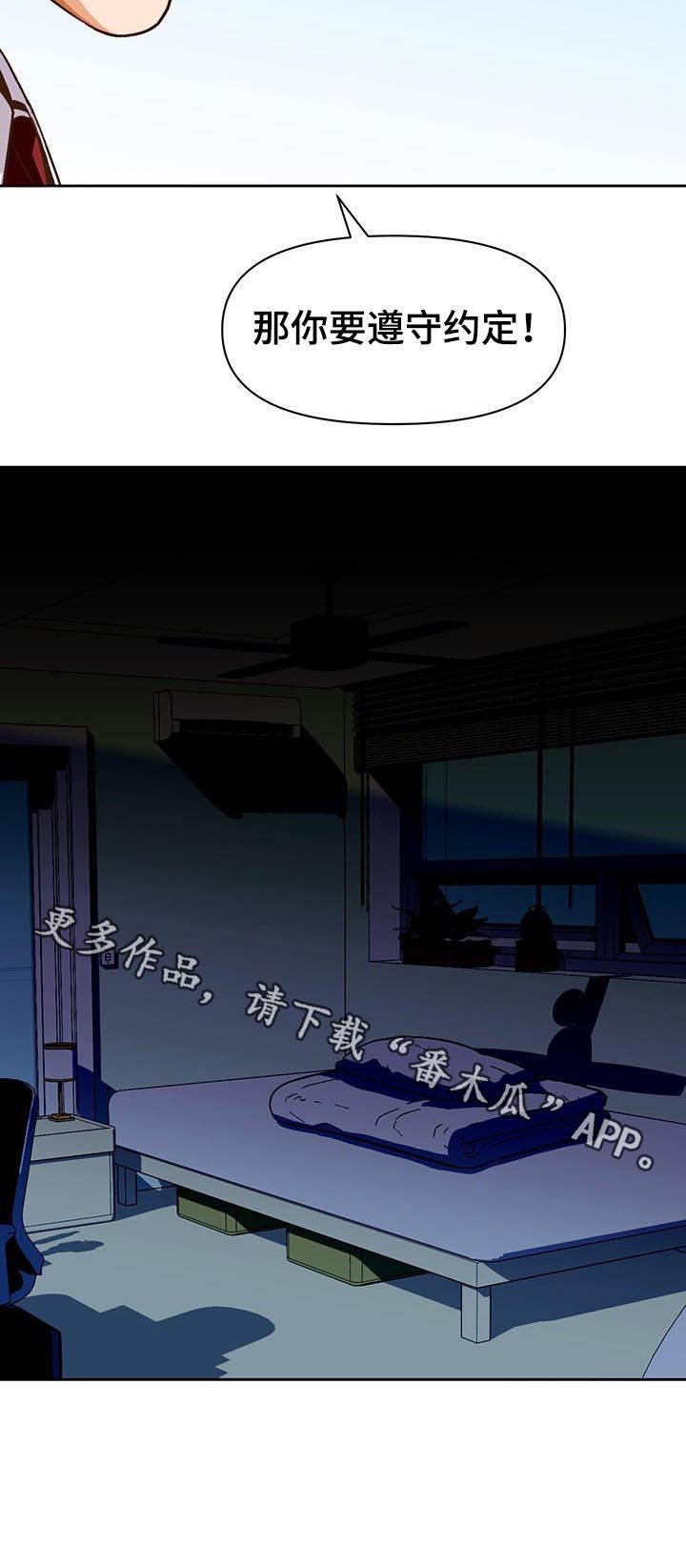 恋爱订单第38话图