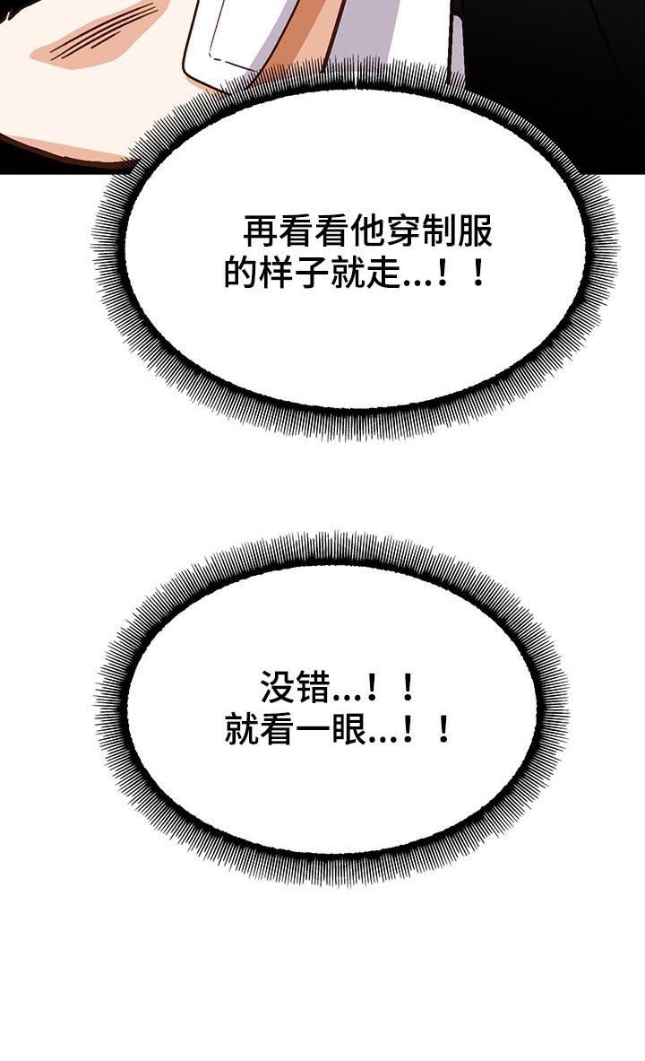 恋爱订单第40话图