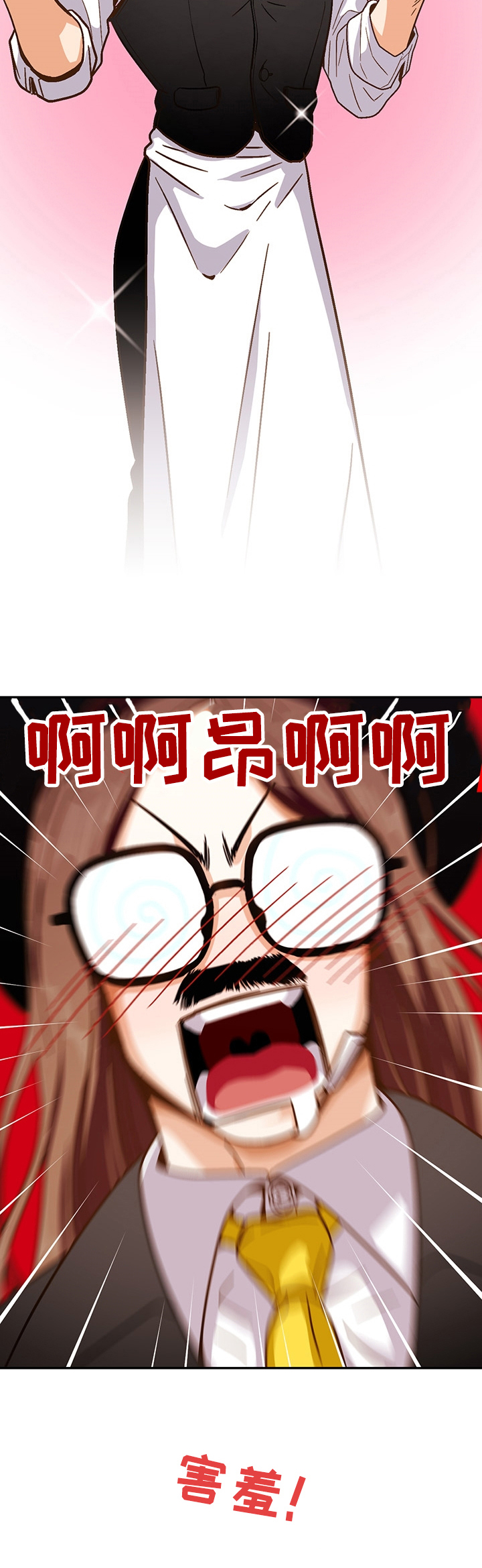 恋爱订单第41话图