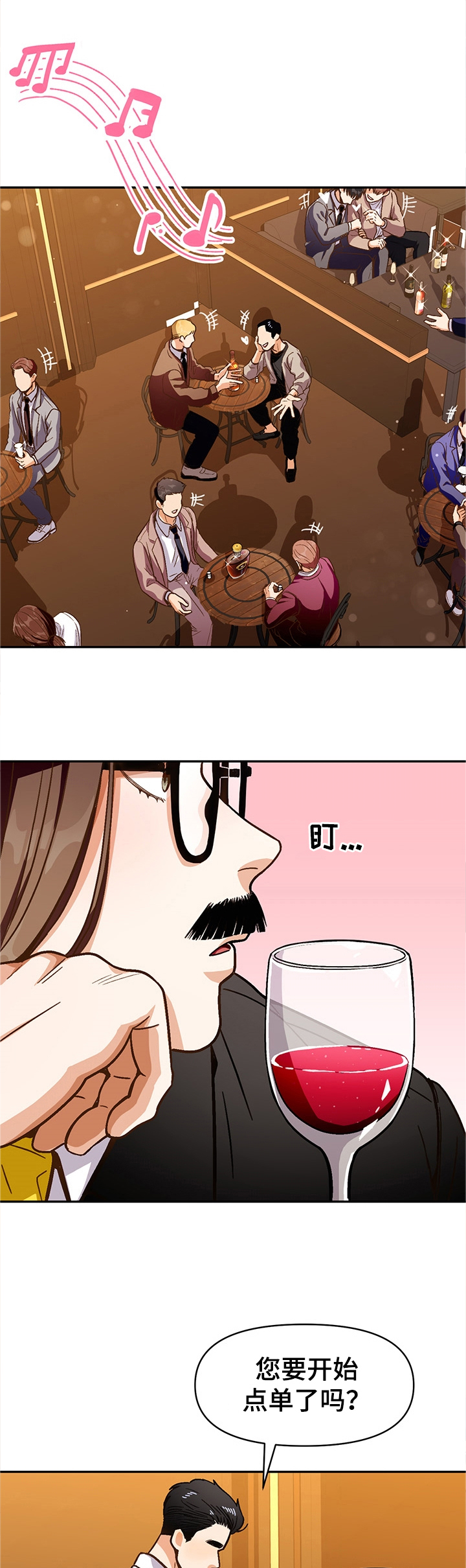 恋爱订单第42话图