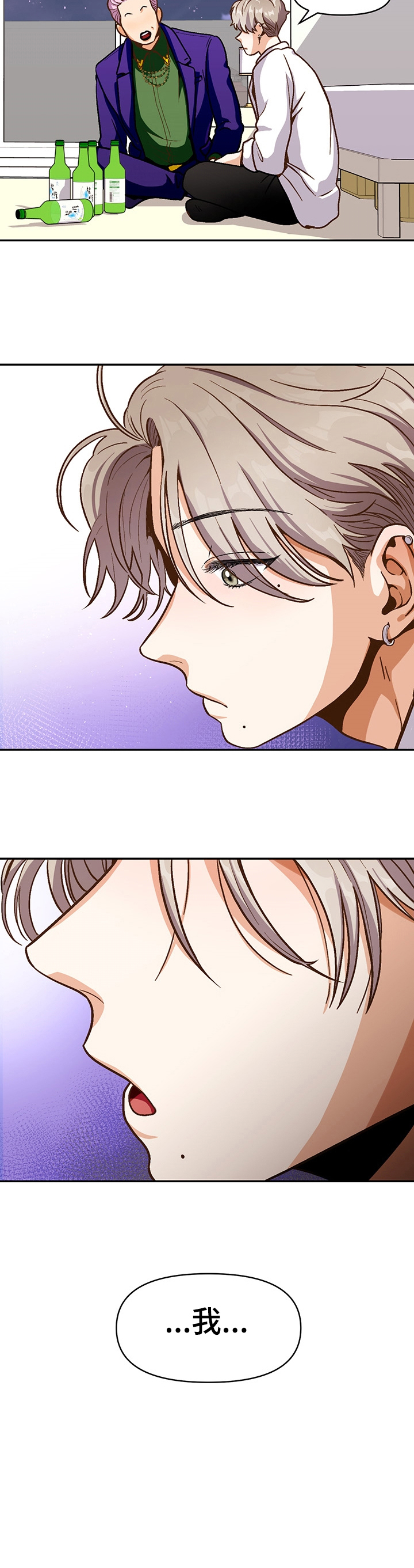 恋爱订单第43话图