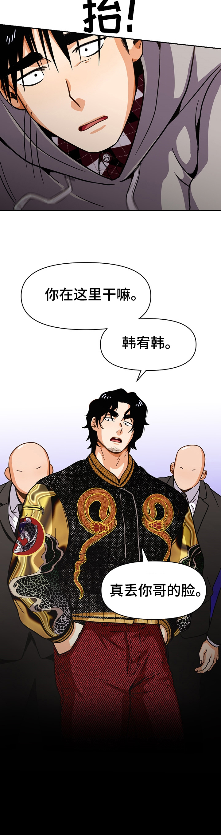 恋爱订单第44话图