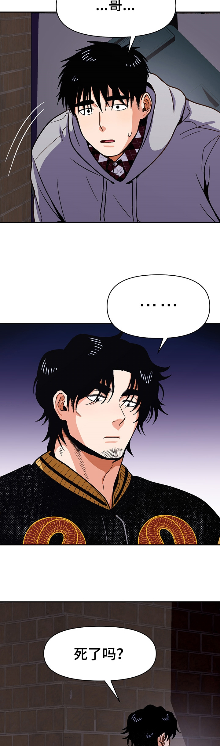 恋爱订单第45话图