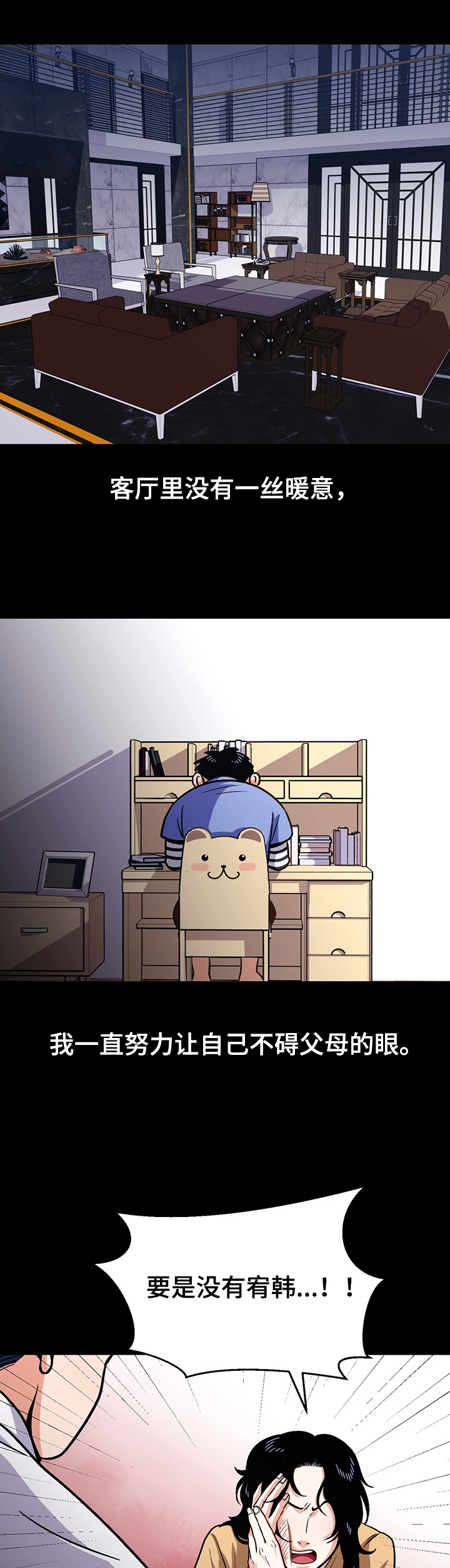 恋爱订单第46话图